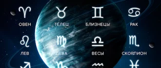 astrologicheskij-goroskop-dlya-rodivshixsya-2-dekabrya