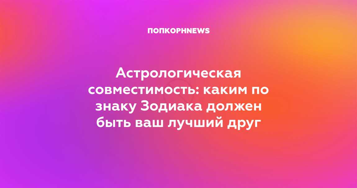 Друг Водолей по гороскопу