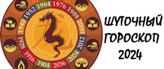 shutochnij-goroskop-v-stixax-na-2024-god-dlya-znakov-zodiaka